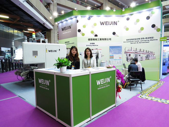 2017年台北國際包裝工業展